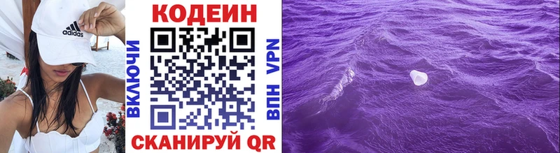 Codein Purple Drank где продают даркнет наркотические препараты Барнаул