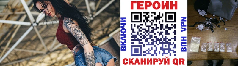 Героин Афган  KRAKEN ТОР  Барнаул  наркошоп 