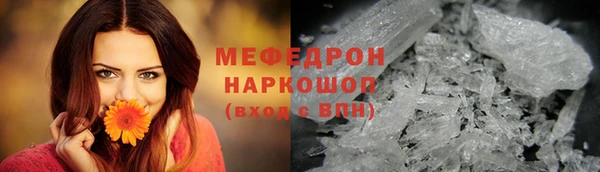 мефедрон мука Белоозёрский