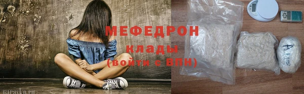 мефедрон мука Белоозёрский