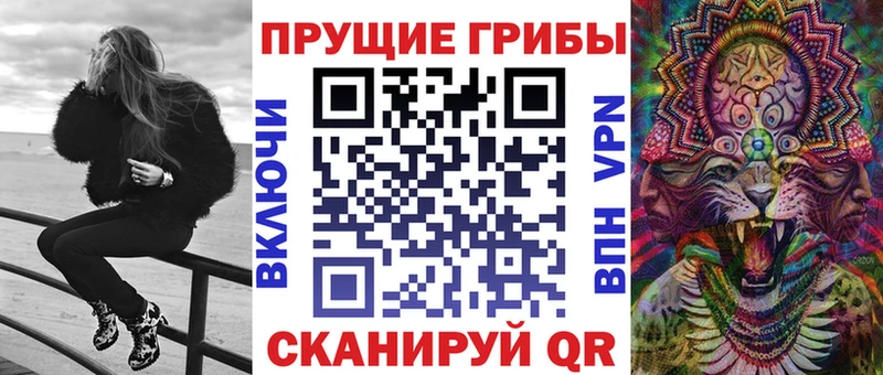 Галлюциногенные грибы MAGIC MUSHROOMS наркотики сайты даркнета какой сайт Барнаул